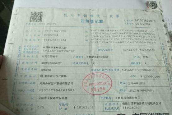 少林校车新车再陷品质风浪因车架号成绩无奈上牌