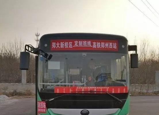 郑州高铁西站至高新区公交重新开通,站点大调