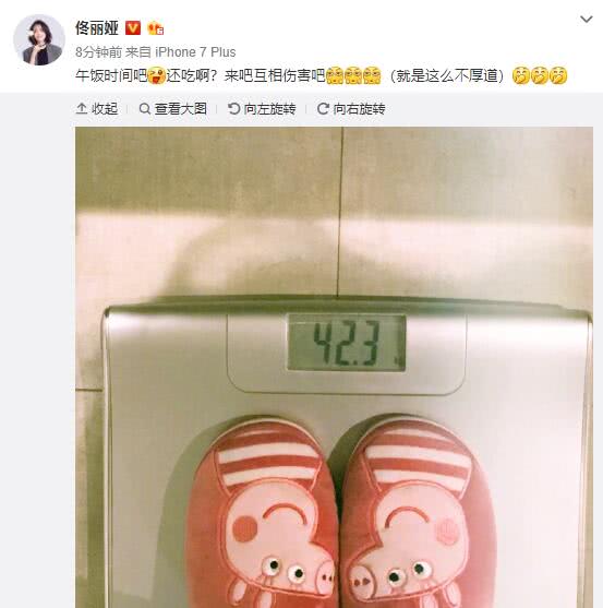 佟丽娅得意洋洋秀年后体重，女神竟然越吃越瘦连85斤都不到