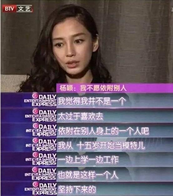 陈道明之后吴秀波也拒绝与杨颖合作,黄晓明站出来喊话