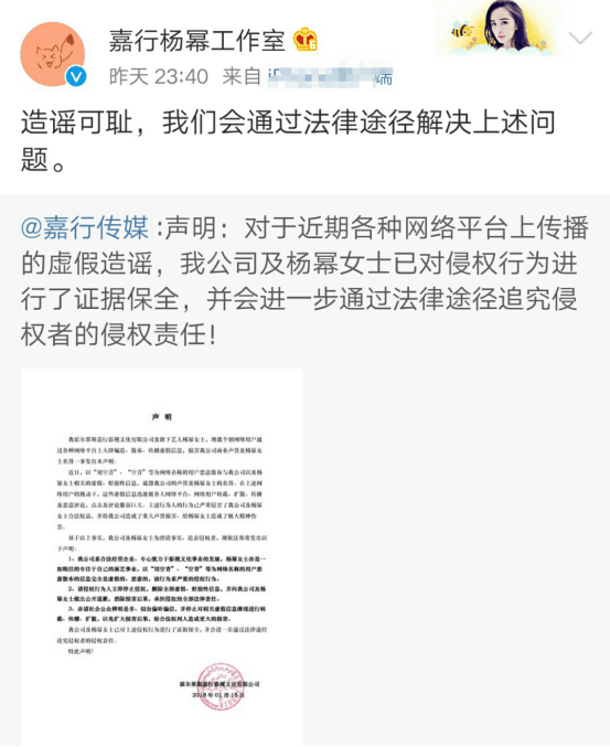 国际幂大战口香糖 杨幂工作室发声: 和唐嫣关系