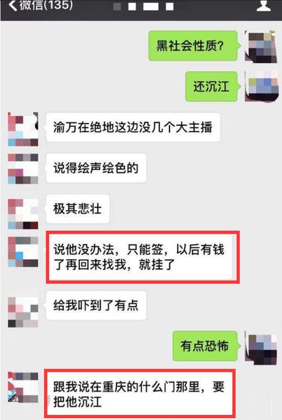 渝万工会主播集体跳槽, 虎牙主播爆出惊人内幕
