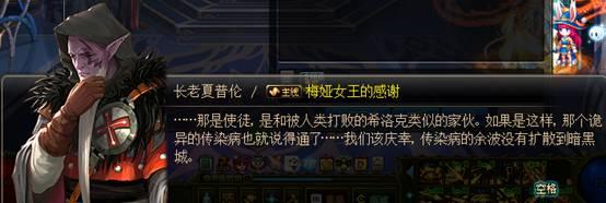 DNF懒人起源剧情速读,暗流涌动的暗黑城(下)