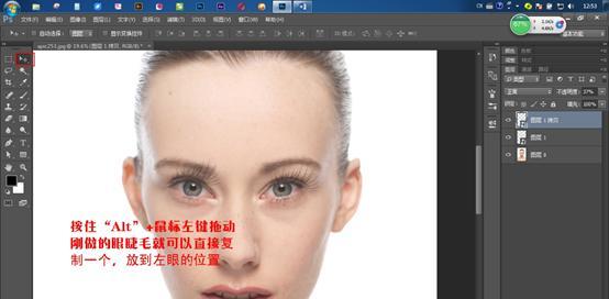 PS给自己眼睛加上美丽的眼睫毛,用一个笔刷涂一下就行