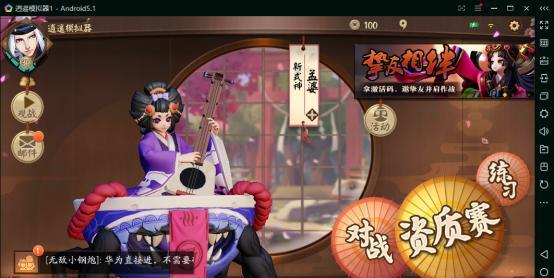 逍遥安卓模拟器全面支持所有MOBA手游电脑版