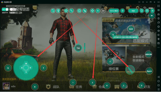 绝地求生全军出击手游电脑版逍遥安卓模拟器端