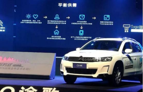 途歌二度牵手C3-XR 一次性购入3000台 小编又开始相信爱情了