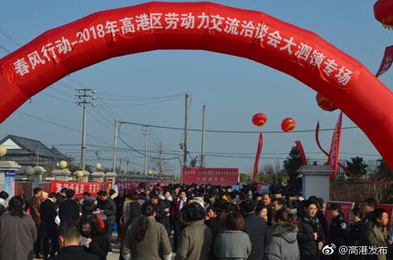 风行动-2018年劳动力交流洽谈会系列招聘活动
