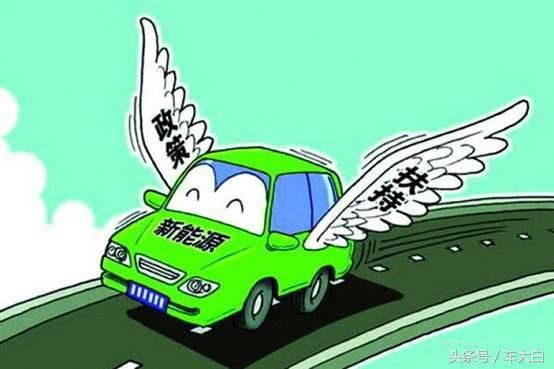 2018年新能源车政策有何变化?新能源汽车购车