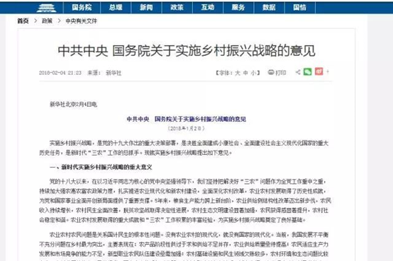 乡医待遇补助保障《中共中央国务院关于实施乡