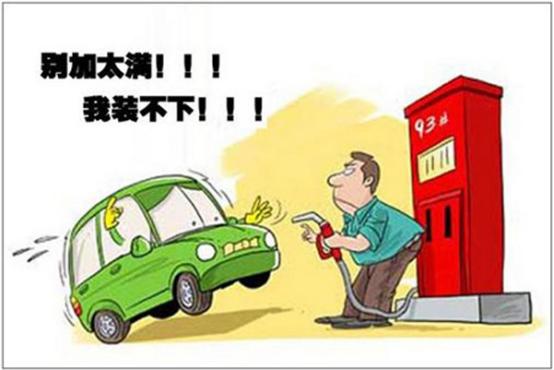 加油加"半箱"还是"一箱,哪种更伤车?