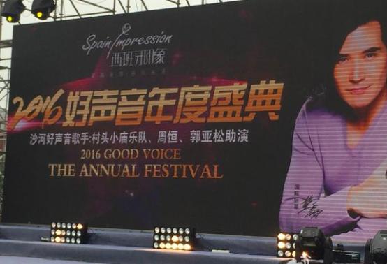 57岁费翔现状凄惨无比，到小县城开演唱会简陋不堪还要淋雨唱歌！