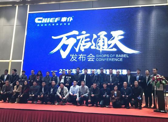 万店通天计划-2018车仆全国城市运营商招募发