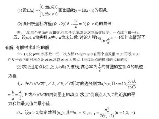 1984年和2003年全国数学惨案