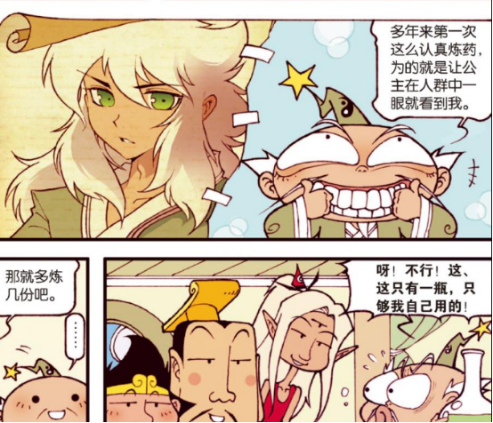 大话降龙:太白"命犯桃花"驸马爷?天宫"男神药水"供不