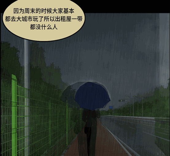 雨中的女人(有动图,但不恐怖)