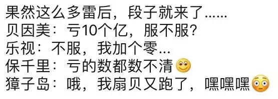 你以为那封信是在逼宝能？NO
