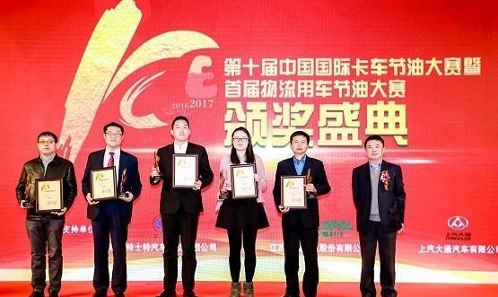 超级卡车节油技术成就欧曼EST斩获中国国际卡车节油大赛三项大奖