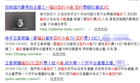 游戏主播: 大司马已续约, 3000万签约费斗鱼不得不掏了!
