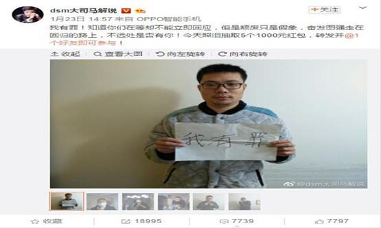 芜湖大司马微博发文我有罪网友你最近是不是被警察抓了