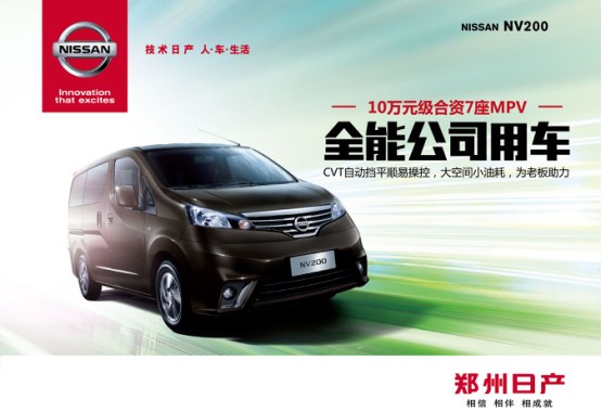 行业用车哪家强 八百里秦川见真章