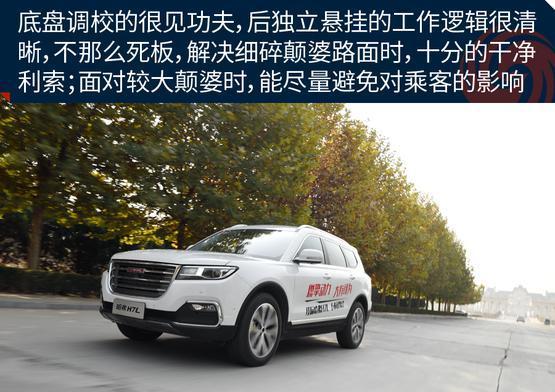 试驾哈弗H7L红标版 又是一款爆款车?