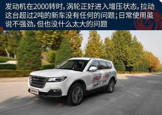 试驾哈弗H7L红标版 又是一款爆款车?