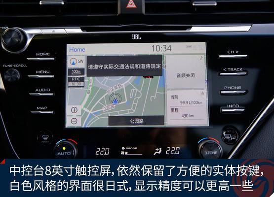 试驾丰田第八代凯美瑞 做不一样的自己