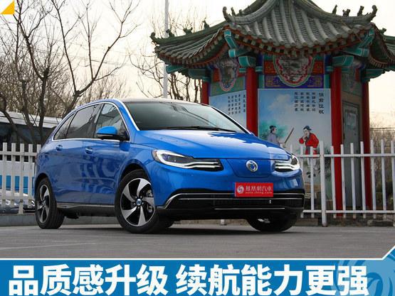 新车图解：腾势500 品质提升续航更强