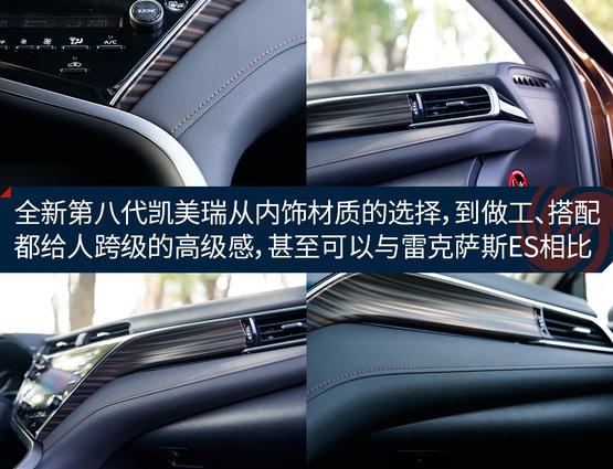 试驾丰田第八代凯美瑞 做不一样的自己