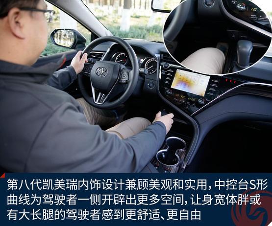 试驾丰田第八代凯美瑞 做不一样的自己