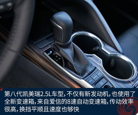 试驾丰田第八代凯美瑞 做不一样的自己