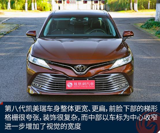 试驾丰田第八代凯美瑞 做不一样的自己