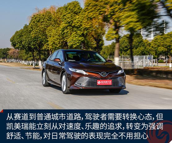试驾丰田第八代凯美瑞 做不一样的自己