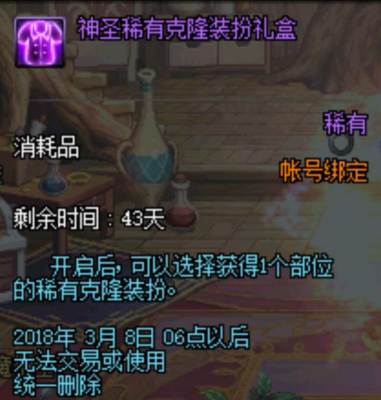 DNF:国服策划特色,90史诗武器礼盒为随机!