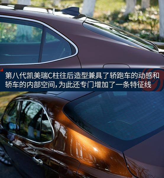试驾丰田第八代凯美瑞 做不一样的自己