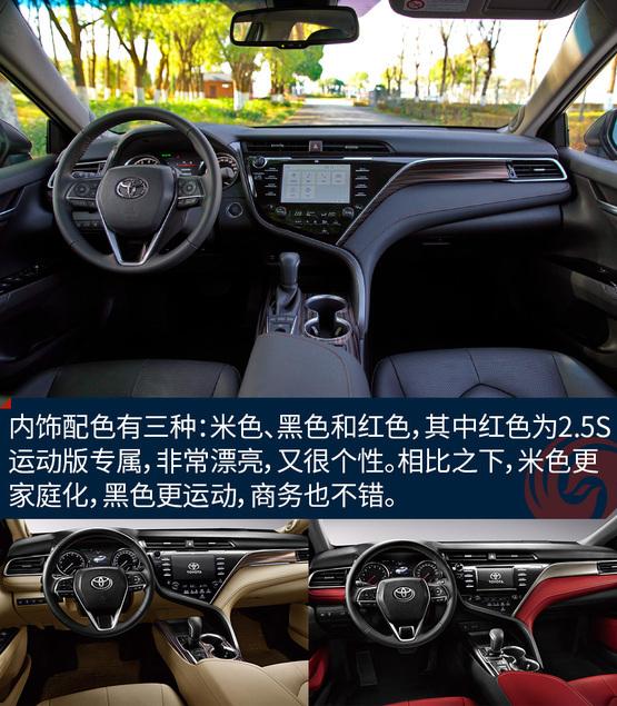 试驾丰田第八代凯美瑞 做不一样的自己