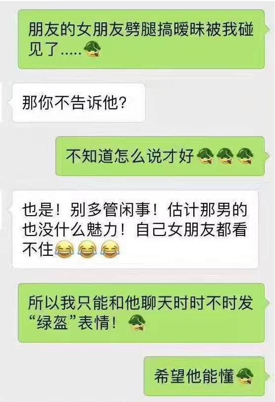 搞笑图片幽默段子笑话:所以聊天时不时发"绿盔"表情