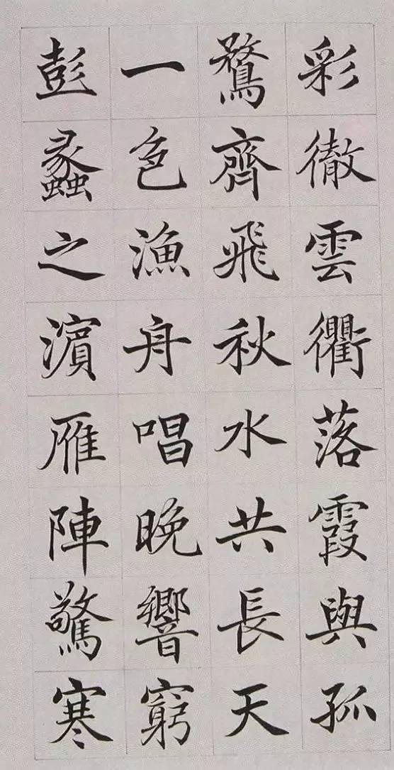 高垲楷书《滕王阁序》端庄轻灵,太养眼了!