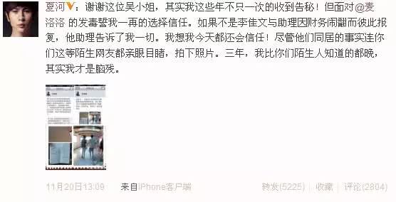 旧事重提郭敬明和陈学冬的夏河，自己才是黑料最多的那个？