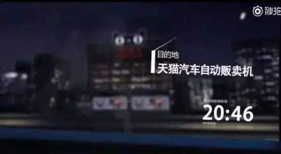 马云的“汽车梦”实现了，刚刚霸气“宣布”：别了4s店！