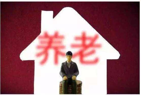 2018年退休职工工资新规定,你的养老金究竟会