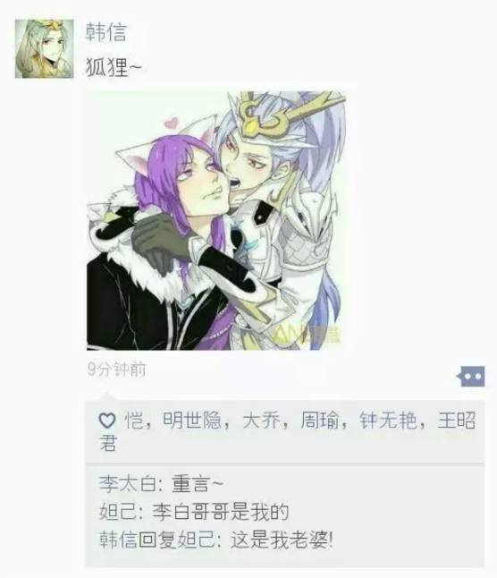 王者荣耀:韩信李白偷了周瑜小乔的纯白花嫁