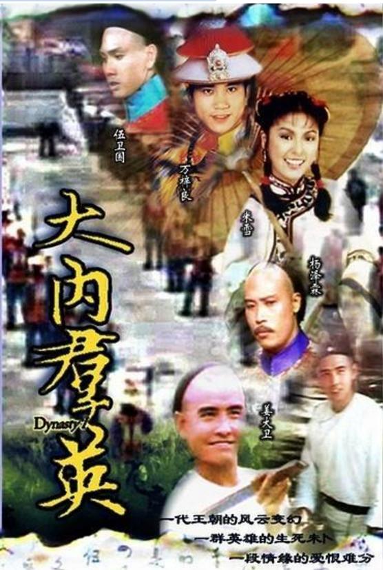 80年代中1979年到1983年出现的10部经典武侠电视剧盘点。