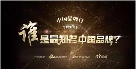 “中国品牌日”来了，这家自主车企为何能勇夺第一？