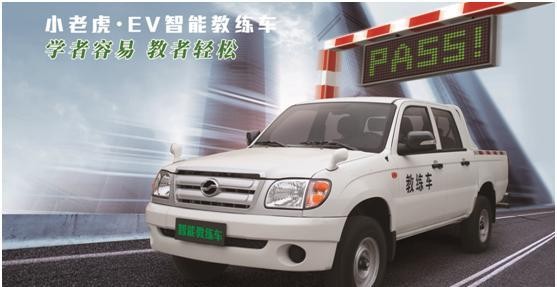 中兴汽车发布全新战略 强势布局新能源领域