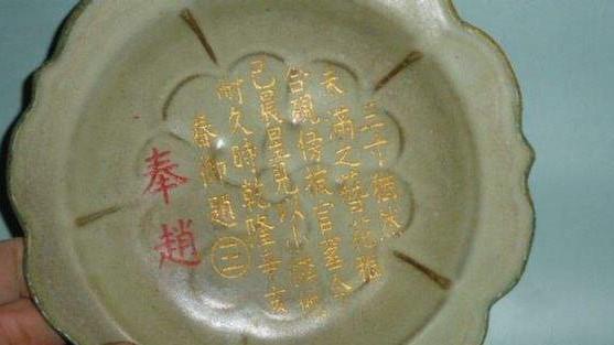 宋代汝窑常见辩伪方法   真假图片对比