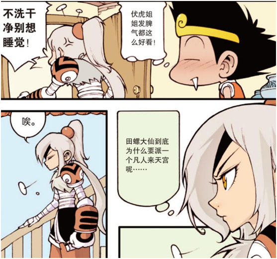 大话降龙:降龙向伏虎"卖萌"?她却吼道:"不洗干净别想睡觉"