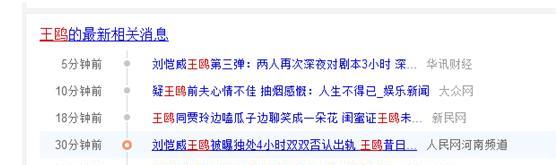 威幂夫妇重演“宝马”闹剧？而我只看到想挣一个亿的王鸥！