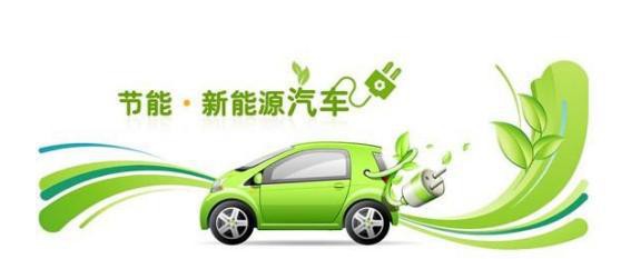 想知道“新能源“近期资讯盘点，你想要的这里都有